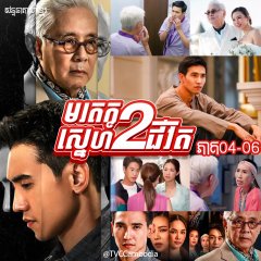 The Second Chance Thai Drama photo