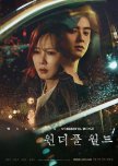 Upcoming Korean Dramas & Movies