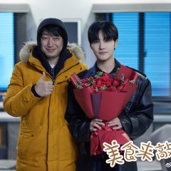 Food Knocks at the Door Chinese Drama photo