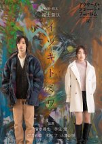 Yours Japanese Movie(2024) photo