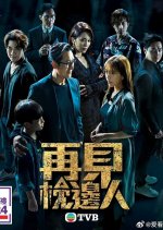 In Bed with a Stranger Hong Kong Drama photo