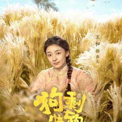 A Soldier's Story Chinese Drama photo