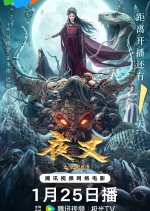 Yasha My Deepest Love