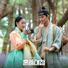 The Matchmakers Korean Drama photo