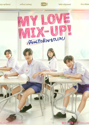 My Love Mix-Up! () poster