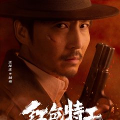 Nameless Heroes Chinese Movie photo