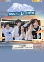 You Are Desire Extra