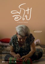 A Second Chance Thai Movie(2018) photo