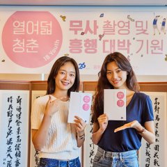 18 Youth Korean Movie photo