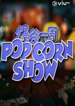 The Popcorn Show Season 2 (2023) photo