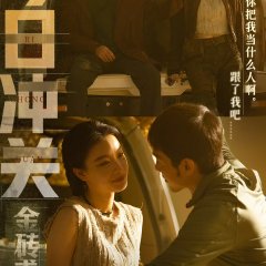 Parallel World Chinese Drama photo