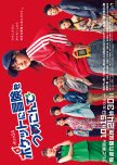 Pocket ni Boken wo Tsumekonde japanese drama review