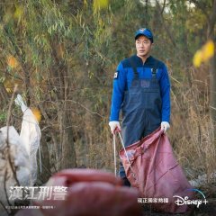 Han River Police Korean Drama photo