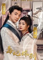 Princess Concubine Married Chinese Drama photo