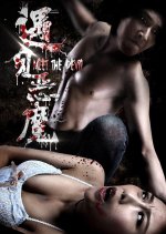 Meet the Devil Chinese Movie photo