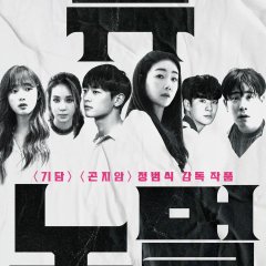 New Normal Korean Movie photo