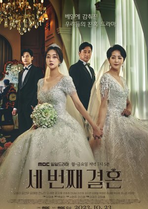 O Terceiro Casamento (2023) poster