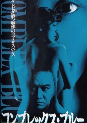 Complex Blue (1994) poster