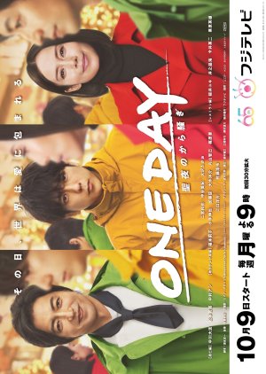 One Day: Seiya no kara Sawagi (2023) poster
