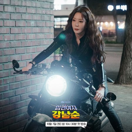 Strong Woman Kang Nam Soon (2023)