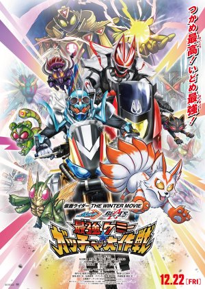 Kamen Rider the Winter Movie: Gotchard & Geats Strongest Chemy Gotcha - Great Operation (2023) poster
