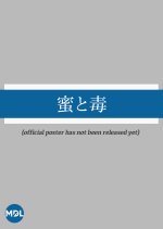 Mitsu to Doku Japanese Drama photo