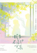 Guo Wang Zhang Zhe Lu Er Duo Chinese Drama photo