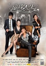 Shining Days Chinese Drama(2013) photo