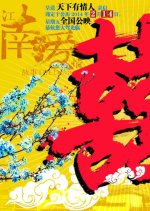 The Destiny  Chinese Movie(2014) photo