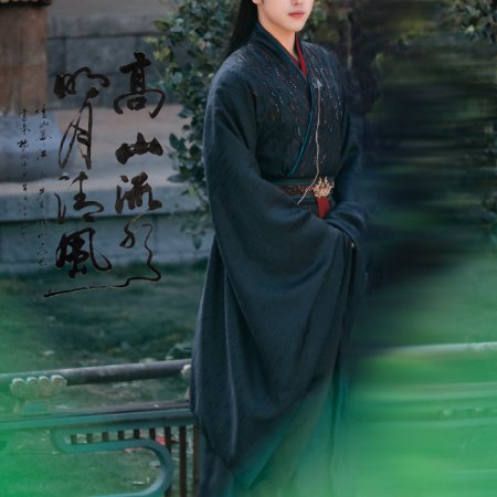 Xian Yu (2024)