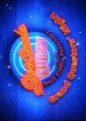 Star Circle Quest Season 4 (2010) poster