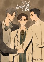 Lost on the River Thai Drama photo