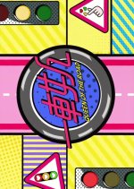 Talker: Queen of the Road Hong Kong TV Program photo