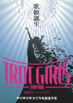Trot Girls Japan (2023) poster