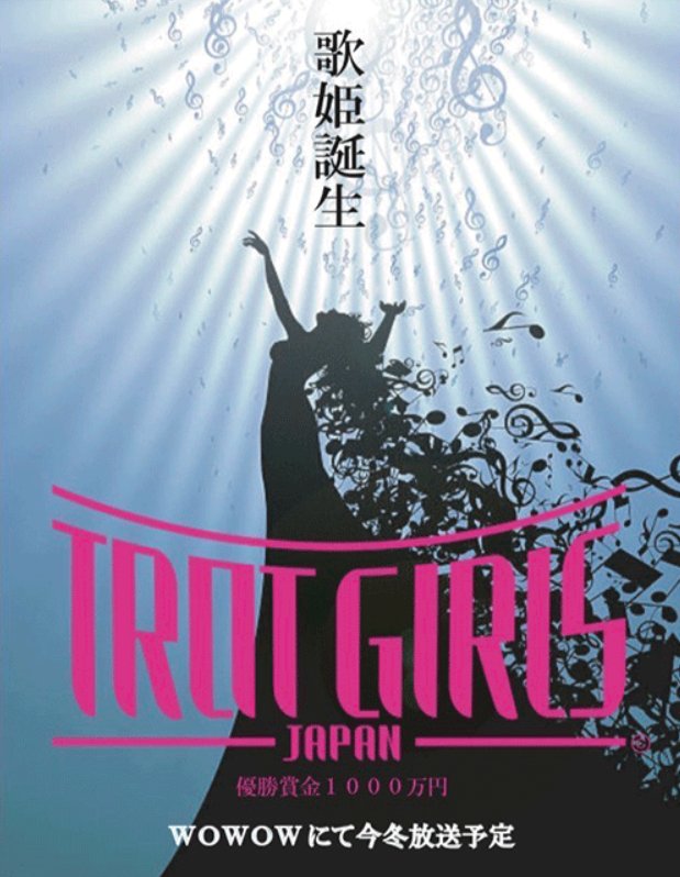 Trot Girls Japan (2023) - MyDramaList