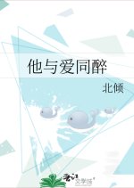 Ta Yu Ai Tong Zui Chinese Drama photo