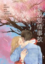 Wo Xiang Wo Men Zai Yi Qi Chinese Drama photo