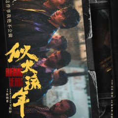 Burning Years Chinese Drama photo