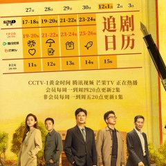 Solemn Commitment Chinese Drama photo