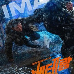 I, the Executioner Korean Movie photo