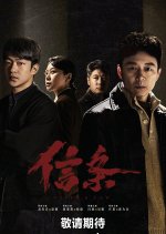 Faith & Law Chinese Drama(0000) photo