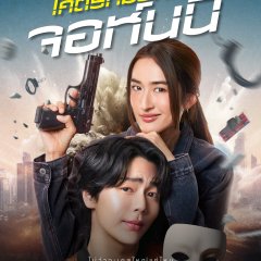 Code Name: Johnny Thai Movie photo