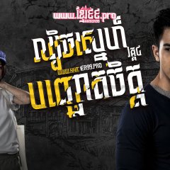 My Hero Series: Lines of Trickery Love Thai Drama photo