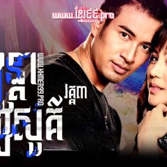 My Hero Series: Spell of the Swan Mark Thai Drama photo