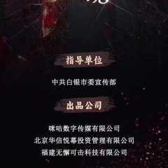 Turtle City Chinese Drama photo