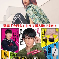 Takasugi-san Chi no Obento Japanese Drama photo