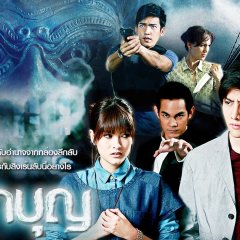 Raak Boon Thai Drama photo