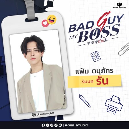 Bad Guy My Boss (2024)