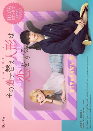 Sono Bisque Doll wa Koi wo Suru (2024) poster