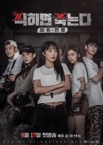 Shoot-Out: Mart War Korean TV Program photo